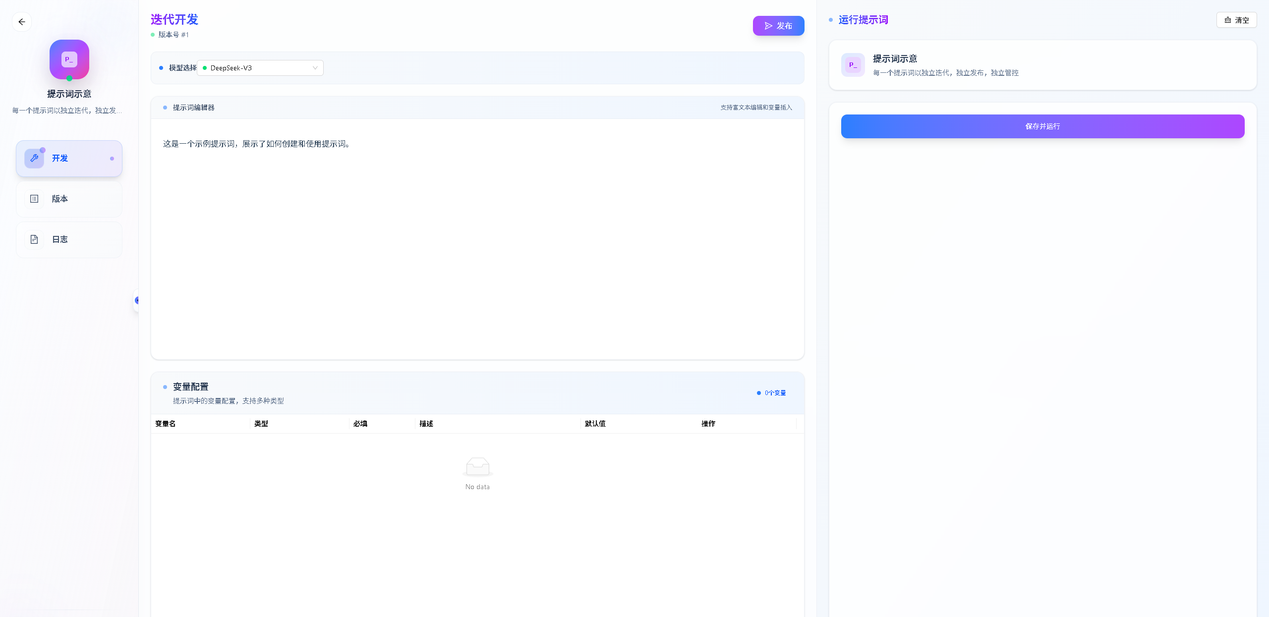 AI Workspace Showcase