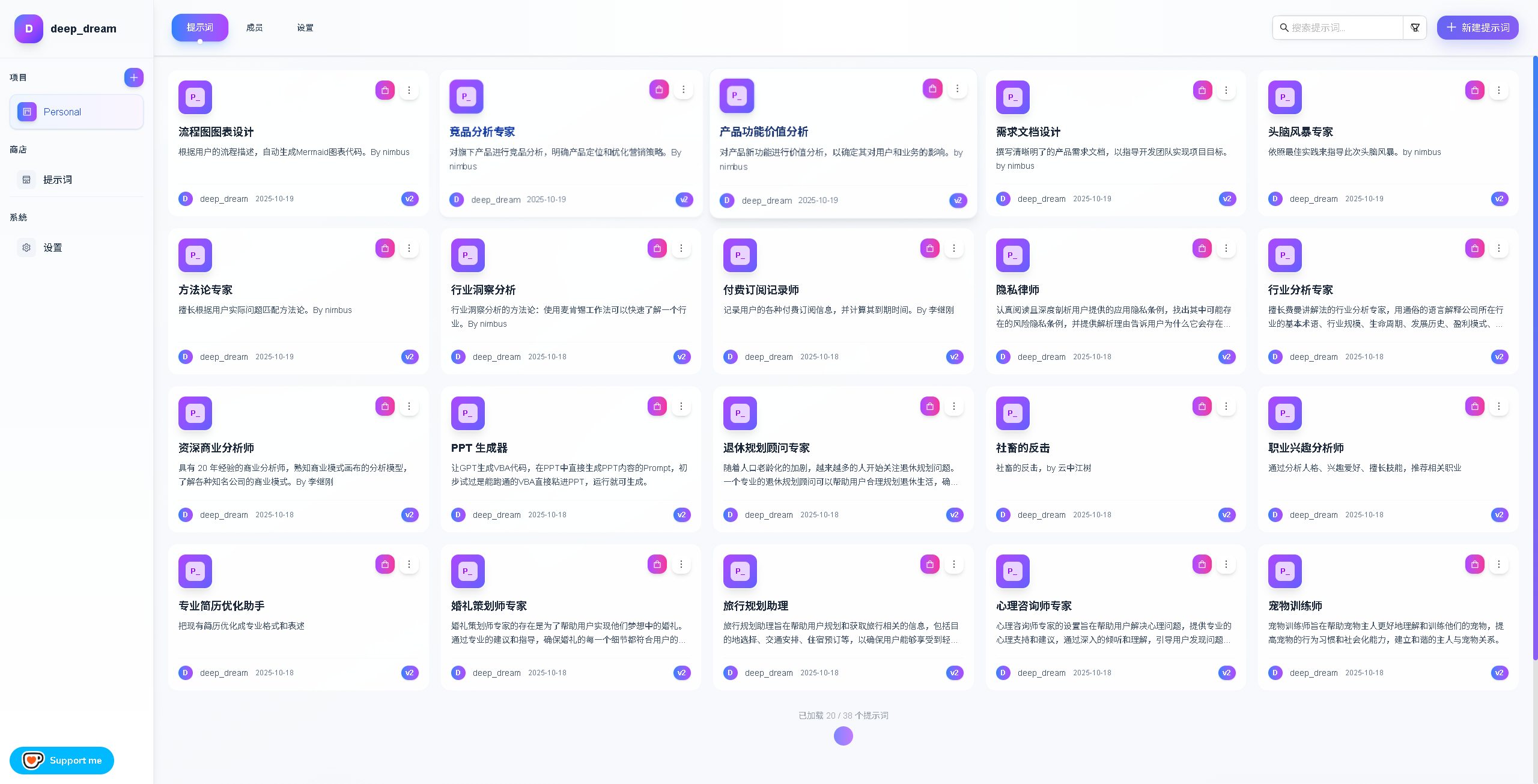 Project Collaboration Showcase